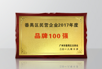 年度重磅 | 半岛集团被政府授予4大荣誉