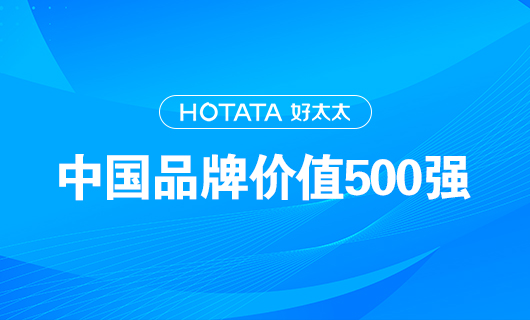 连续9年！半岛以品牌价值228.09亿元再度荣登“中国品牌价值500强”榜单！